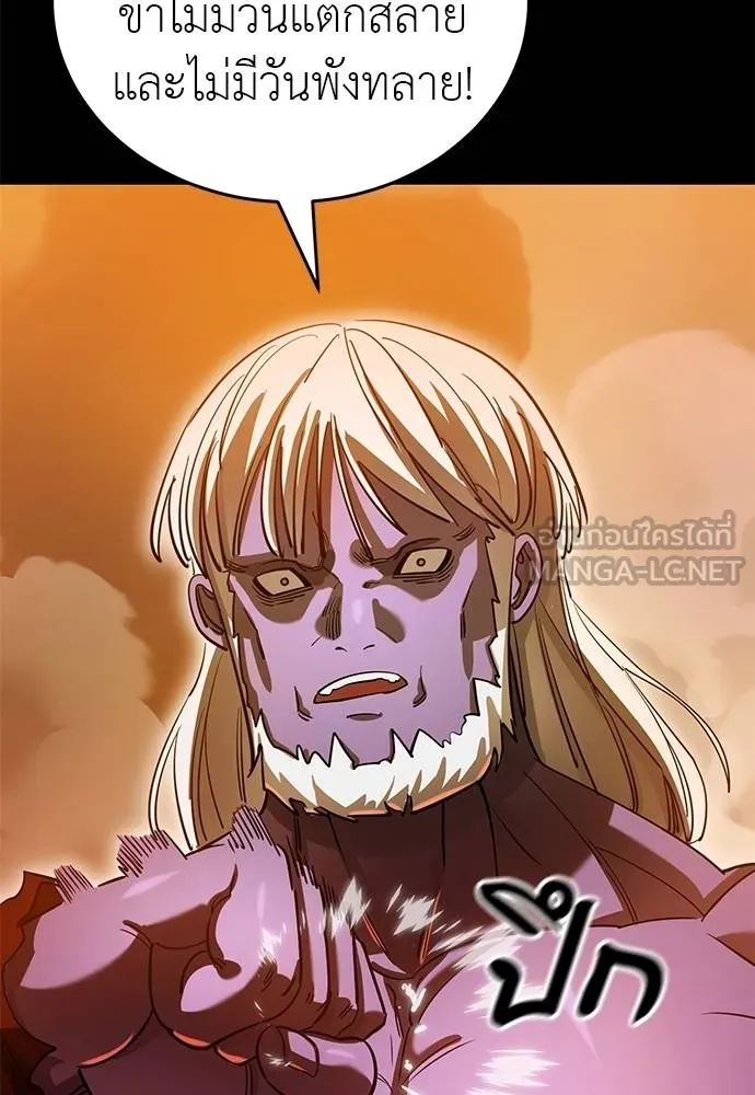 ยมราชลงทัณฑ์ ตอนที่ 77 รูปที่ 23