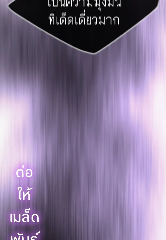 ยุคแห่งยอดมนุษย์ ตอนที่ 58 รูปที่ 31