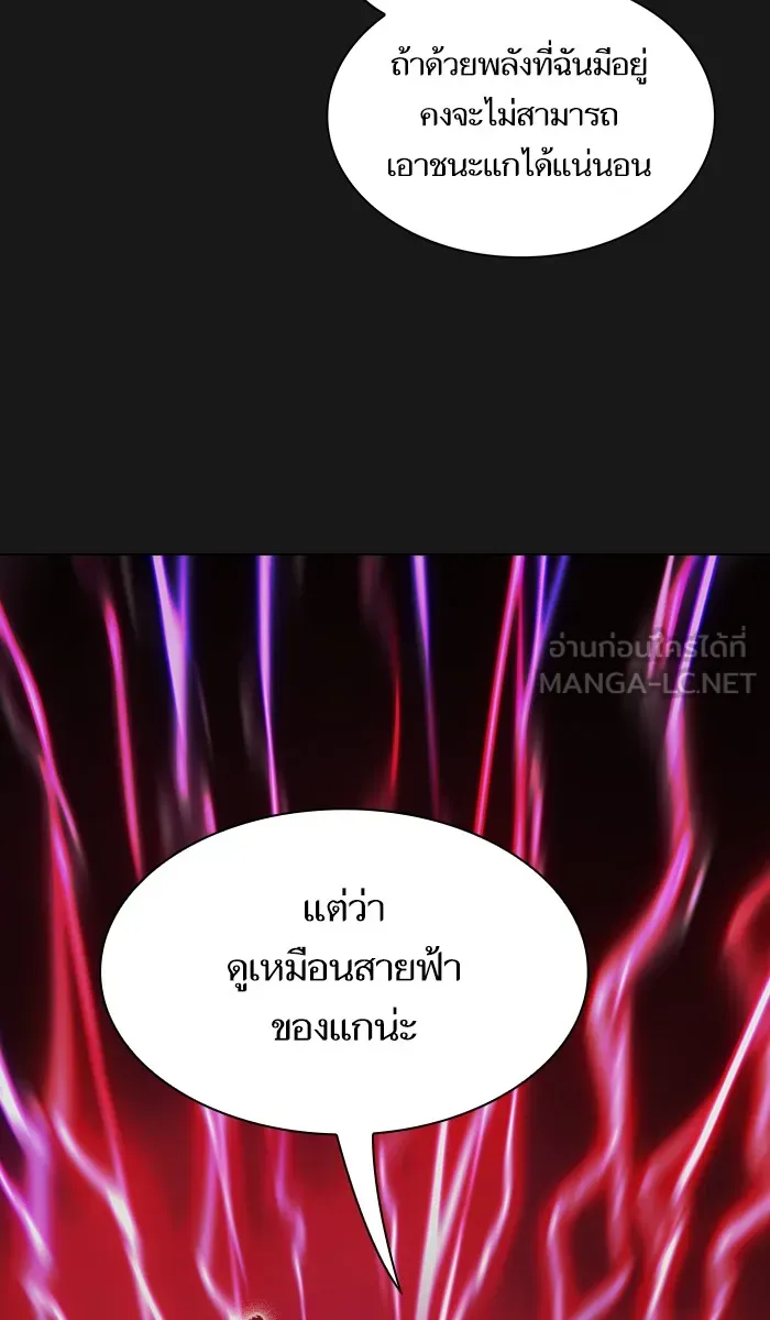ผู้เล่นขั้นเทพแห่งหอคอยฝึกสอน ตอนที่ 34 รูปที่ 60