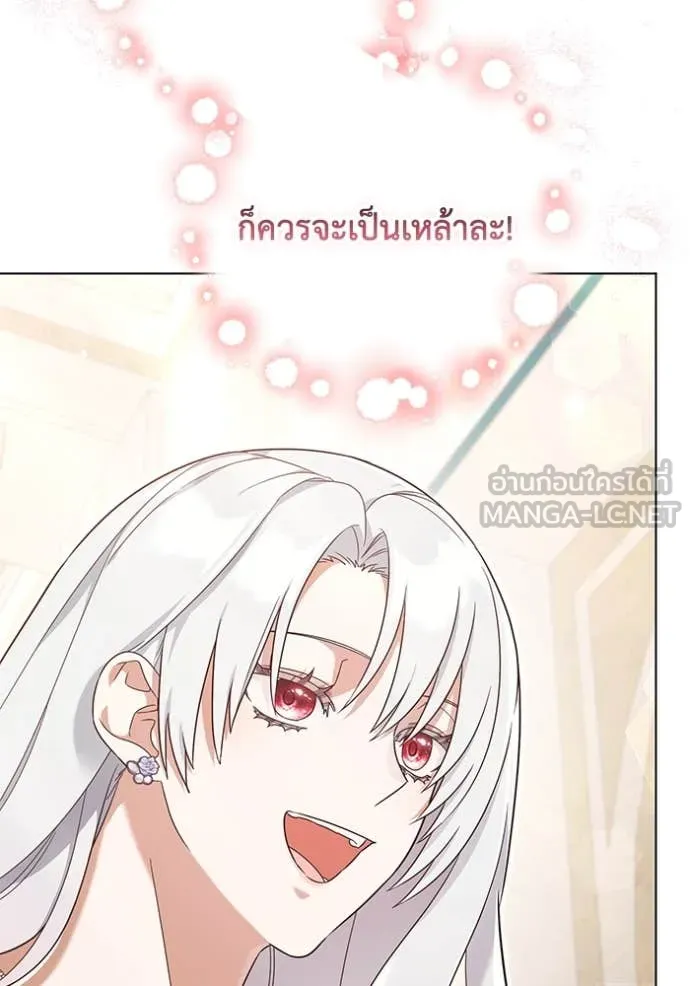 ราชินีจอมมาร ตอนที่ 62 รูปที่ 110