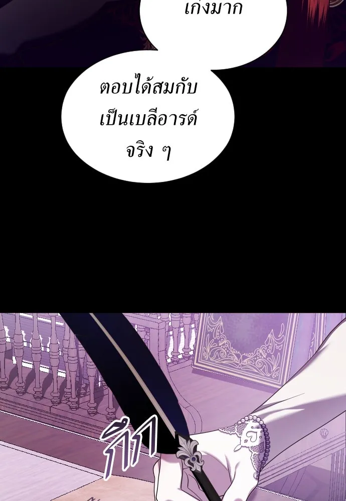 ชิงชีวิตพลิกลิขิตชะตา ตอนที่ 243. คำเล่าลือของสองบุรุษ(1) รูปที่ 109