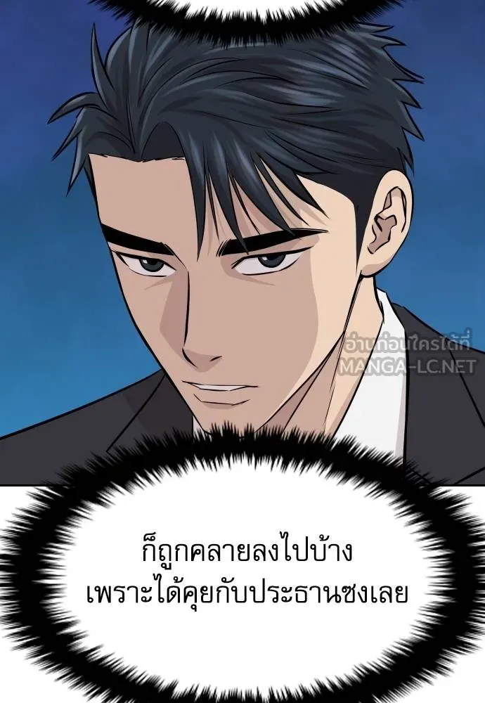 หลานอัจฉริยะ ตอนที่ 32 รูปที่ 158