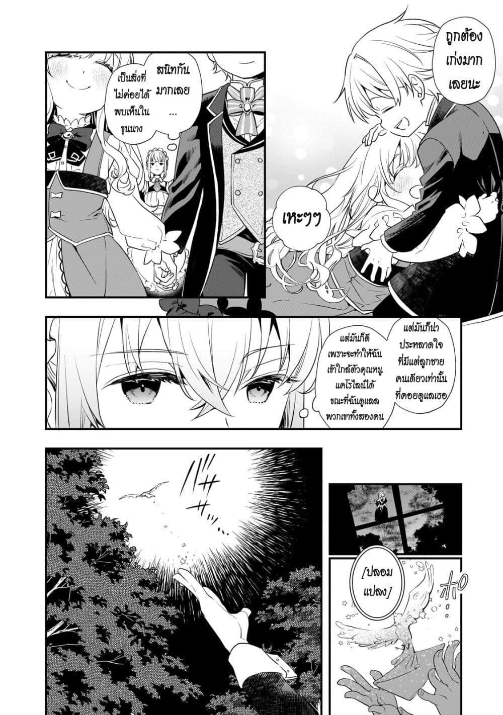 Manga-lc-com อ่านมังงะ อ่านการ์ตูน ออนไลน์ ฟรี Shinu Unmei ni Aru Akuyaku Reijou no Ani ni Tensei Shita node, Imouto wo Sodatete Mirai wo Kaetai to Omoimasu ตอนที่ 1 2 3 4 5 6 7 8 9 10 11 12 13 14 ฟรี ไม่มีโฆษณา Manga-lc - อ่าน มังงะ อ่าน การ์ตูน ออนไลน์ อ่านมังงะ ฟรี