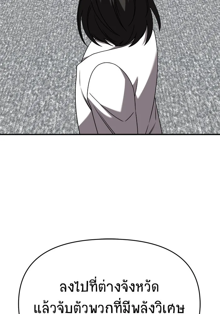 วายร้ายก็อยากมีรัก ตอนที่ 35 รูปที่ 32