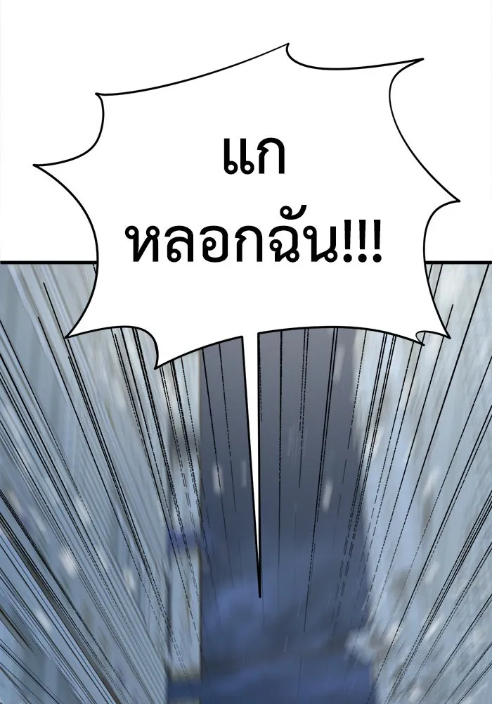 ช่วยเปลี่ยนฉันที ตอนที่ 180. คโยแทฮี 20 รูปที่ 175