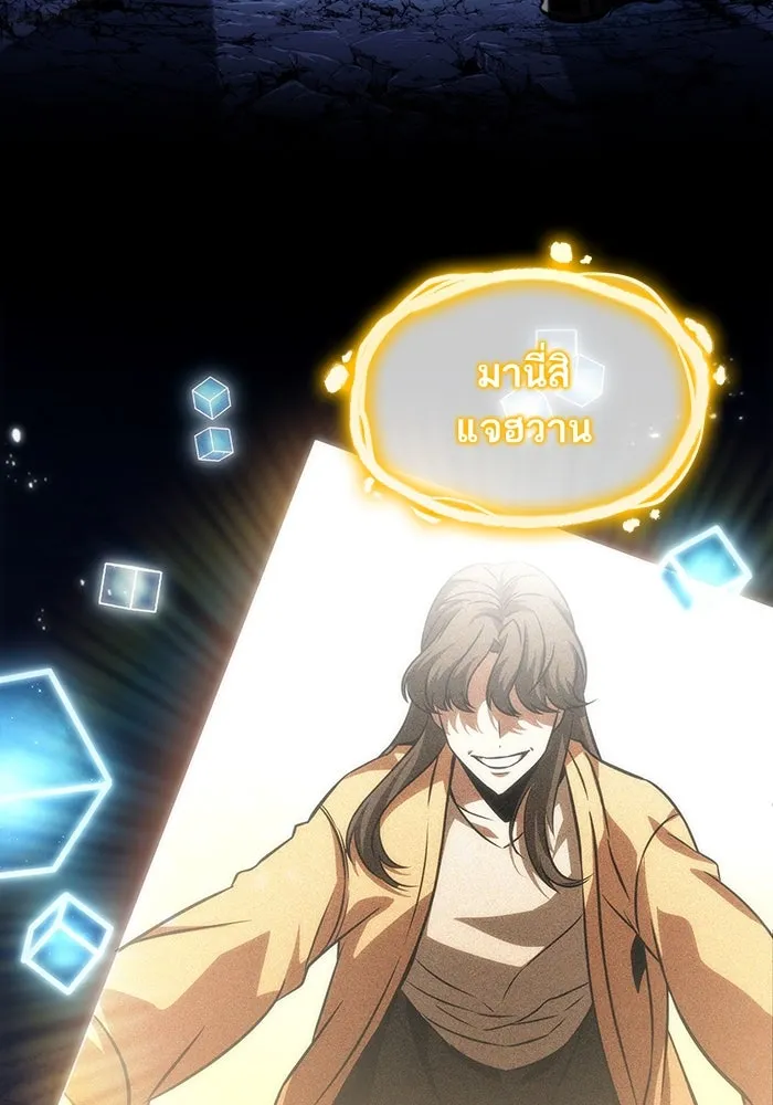 หลังวันสิ้นโลก ตอนที่ 86 รูปที่ 37