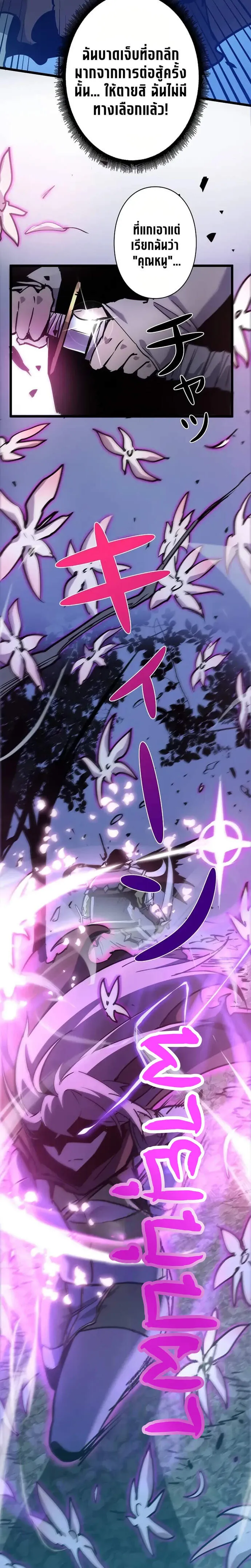 Become the Strongest Hero Through the Cheat System กลายเป_นฮ_โร_ท_แข_งแกร_งท_ส_ดด_วยระบบโกงส_ดเทพ ตอนที่ ตอนที่ 59 รูปที่ 4