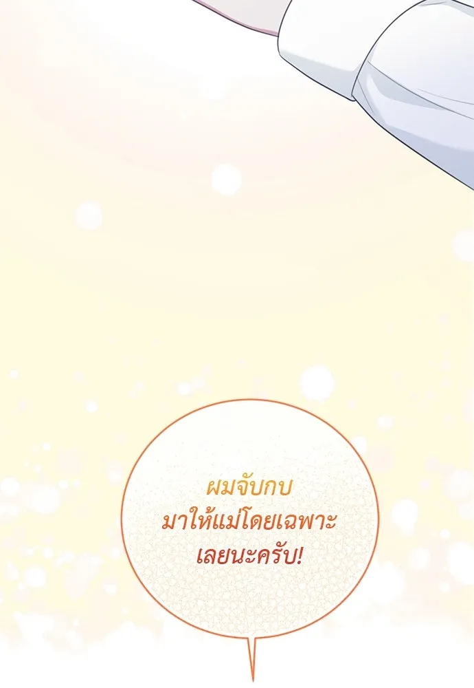 สาวใช้อย่างฉัน ขอเลือกหันหลังให้นาย ตอนที่ 46 รูปที่ 17
