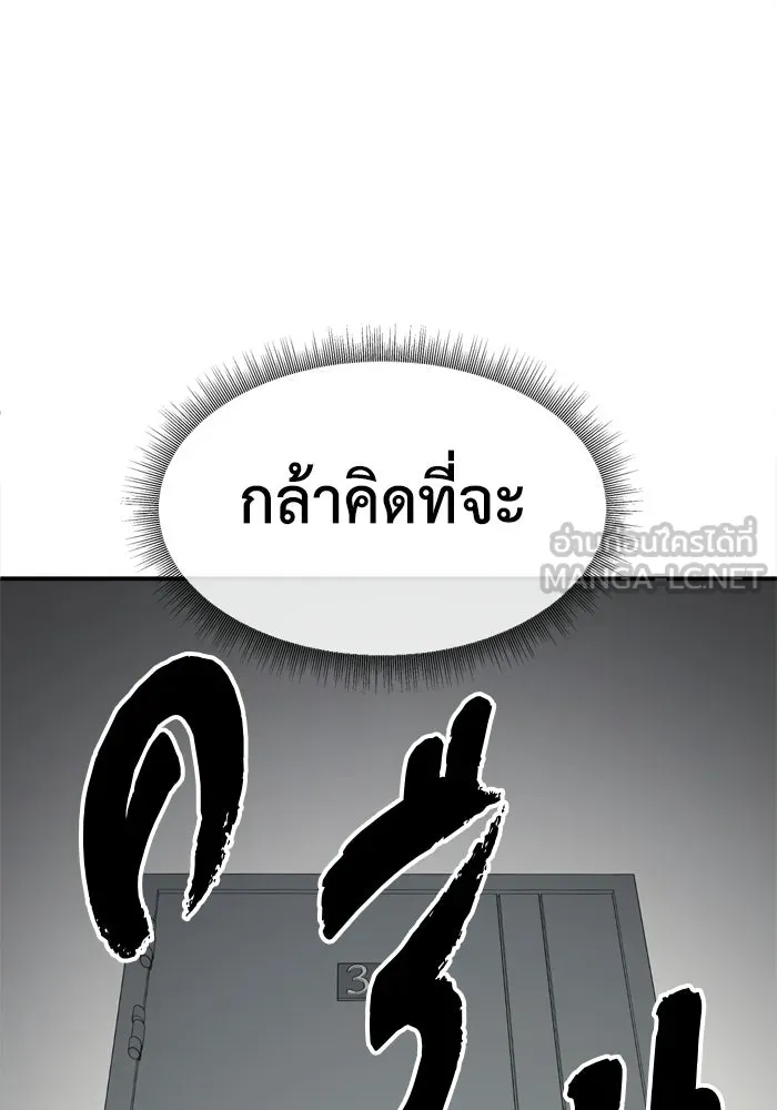 ช่วยเปลี่ยนฉันที ตอนที่ 339. ซีซัน 3 โคดกซู 11 รูปที่ 144