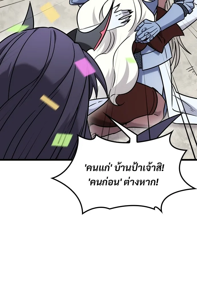 วิถีชาวนาของราชาปีศาจ ตอนที่ 61 รูปที่ 35