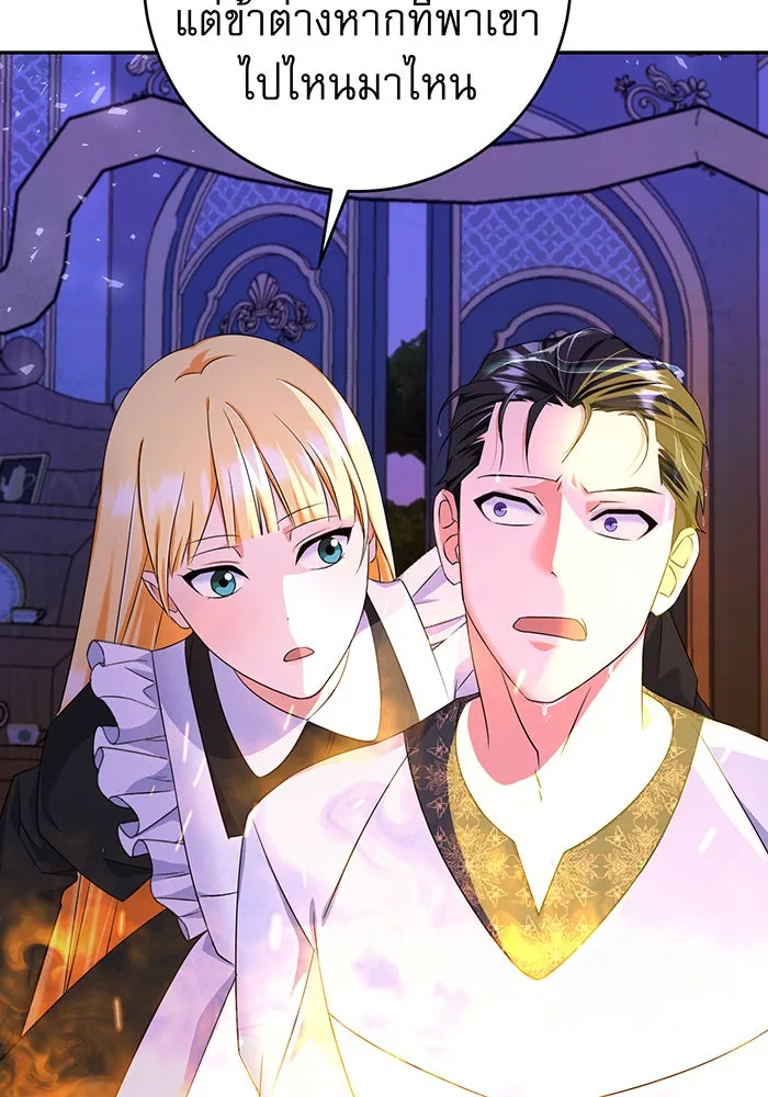 นางร้ายที่ไหนจะมีคุณธรรม ตอนที่ 74 รูปที่ 109