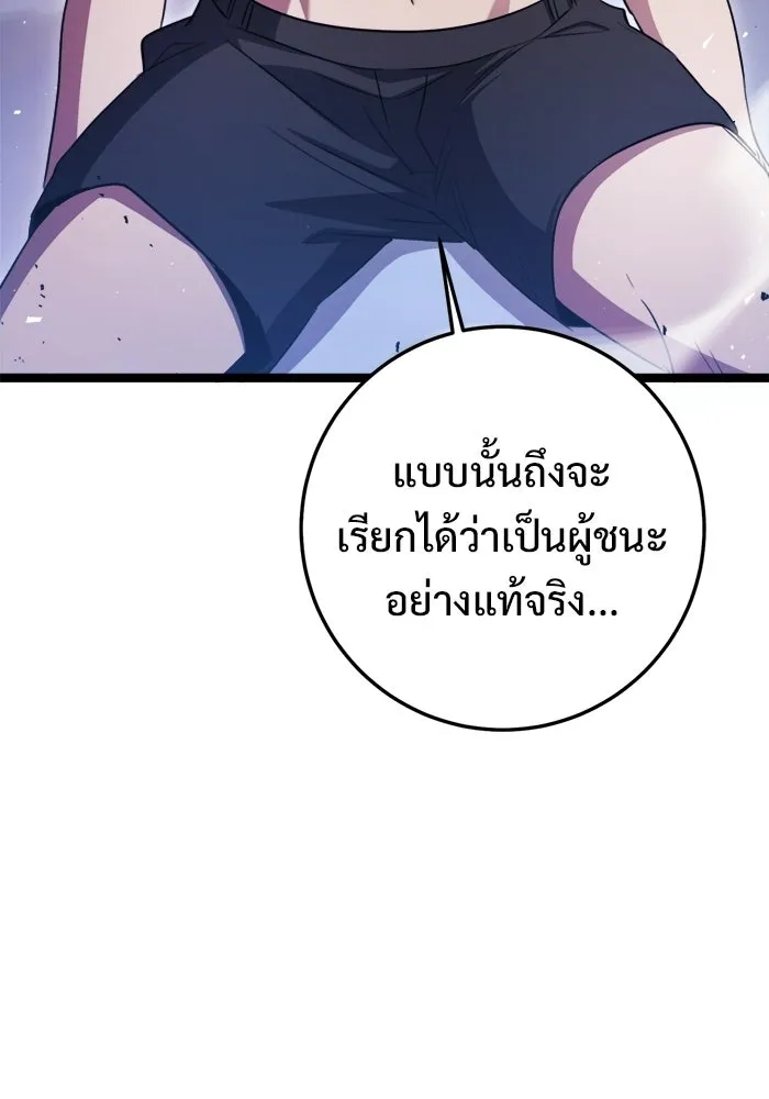 ราชินีนักบู๊ ตอนที่ 80 รูปที่ 56