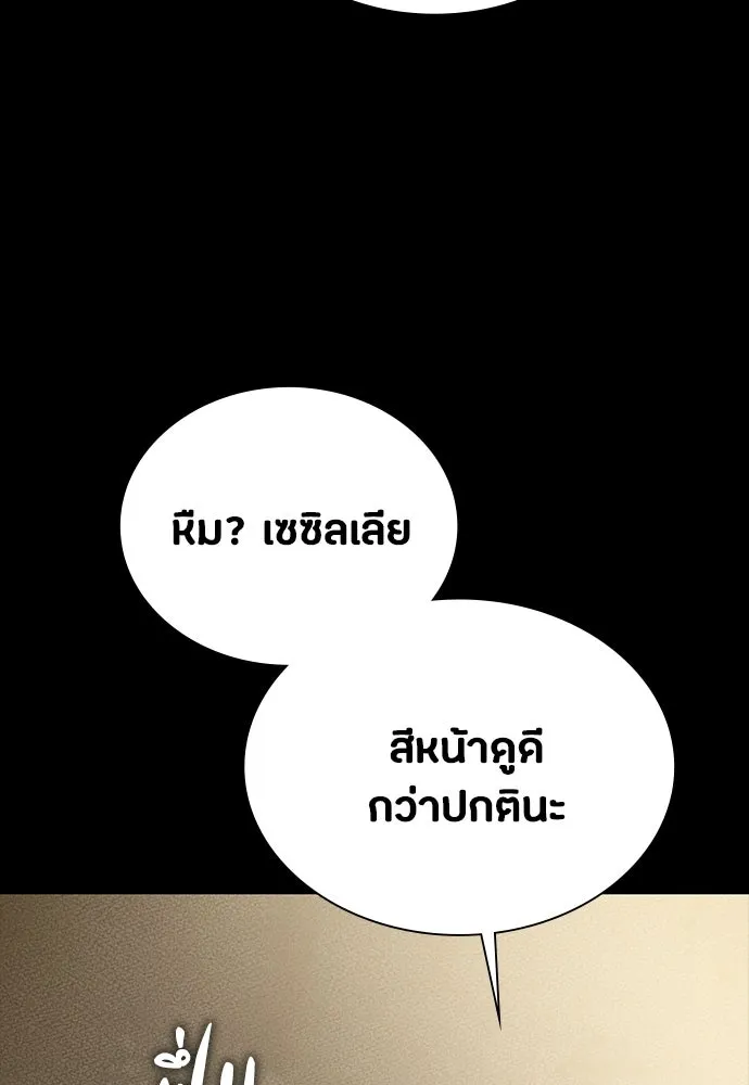 มือสังหารพันธุ์อมตะ ตอนที่ 59 รูปที่ 80