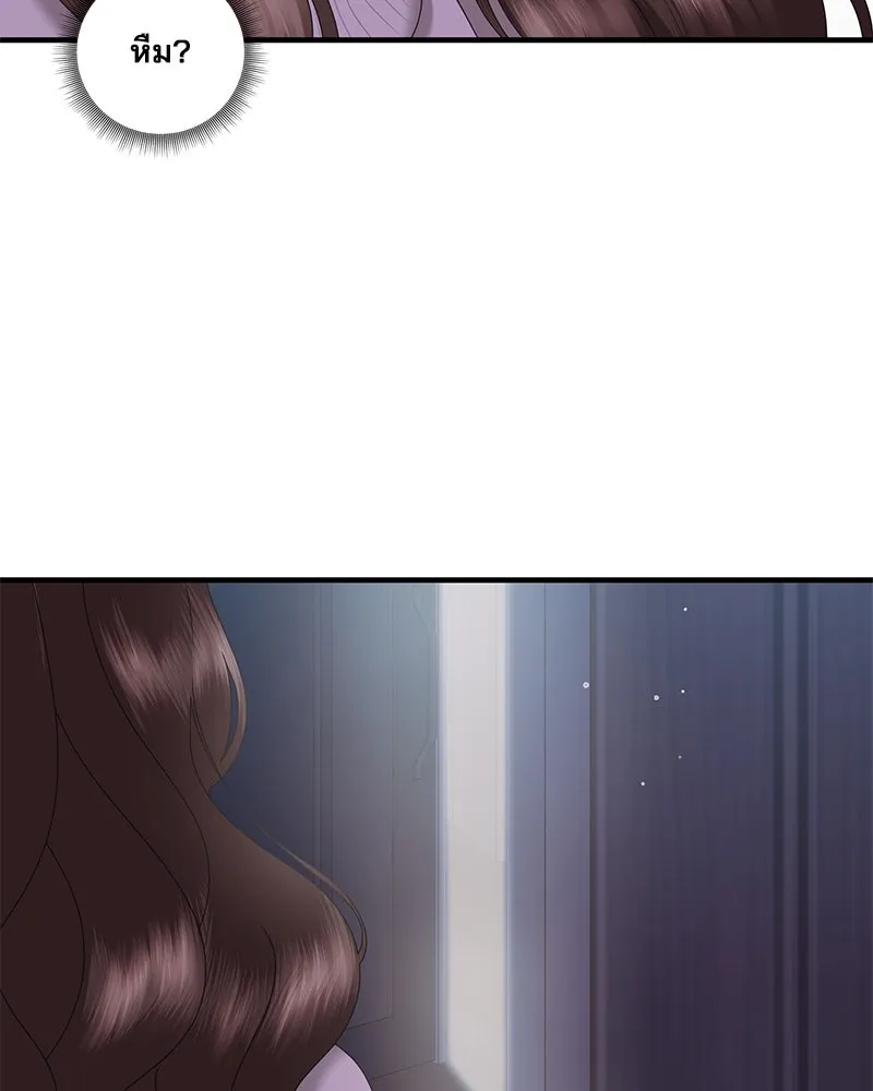 สามีที่ไม่ได้ขอ ตอนที่ 29 รูปที่ 115