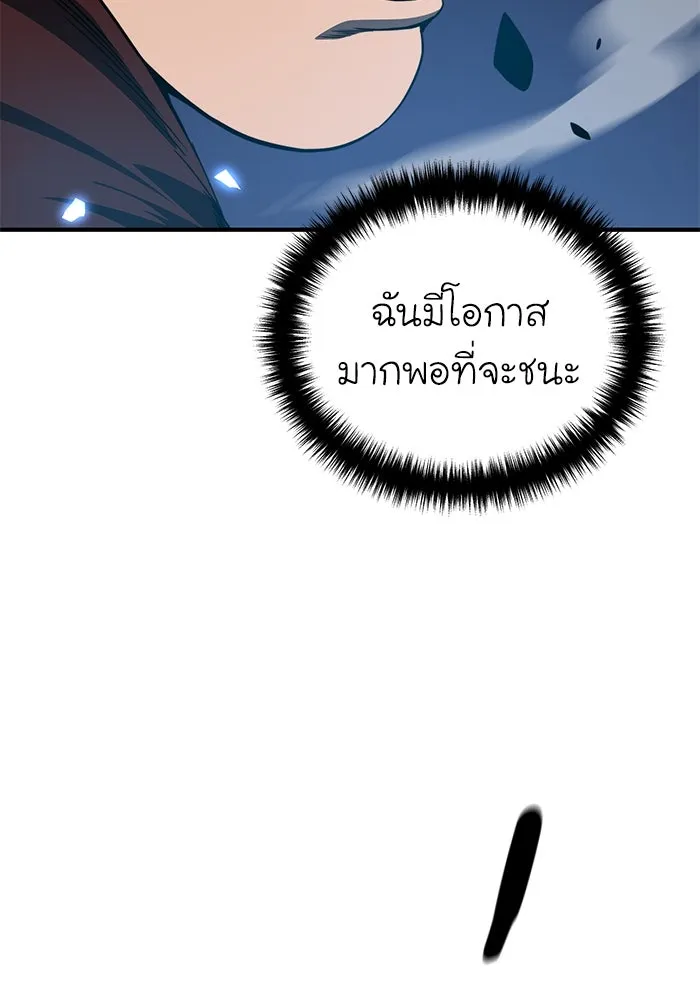 ยอดนักดาบผู้โอบอุ้มดารา ตอนที่ 20 รูปที่ 67