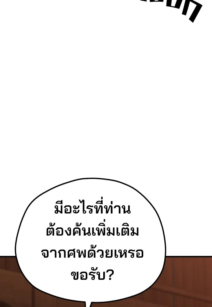เส้นทางสู่เทพมาร ตอนที่ 68 รูปที่ 44
