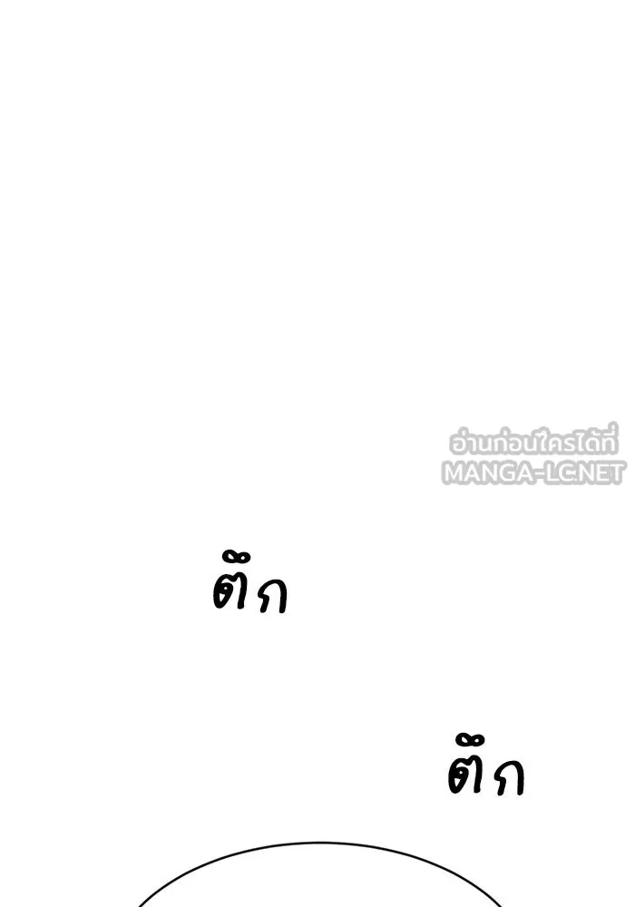 Double Click ตอนที่ 76 รูปที่ 147