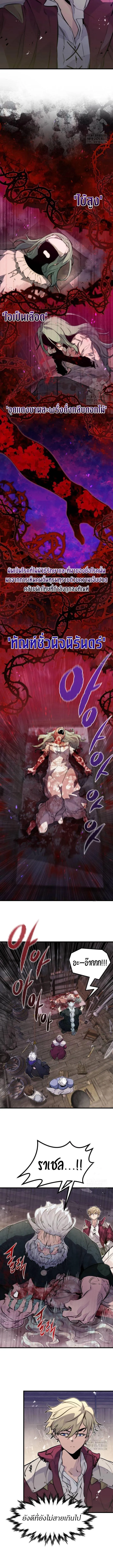 The Regressed Mercenary_s Machinations ตำนานราชาแห_งทหารร_บจ_าง ตอนที่ ตอนที่ 14 รูปที่ 4