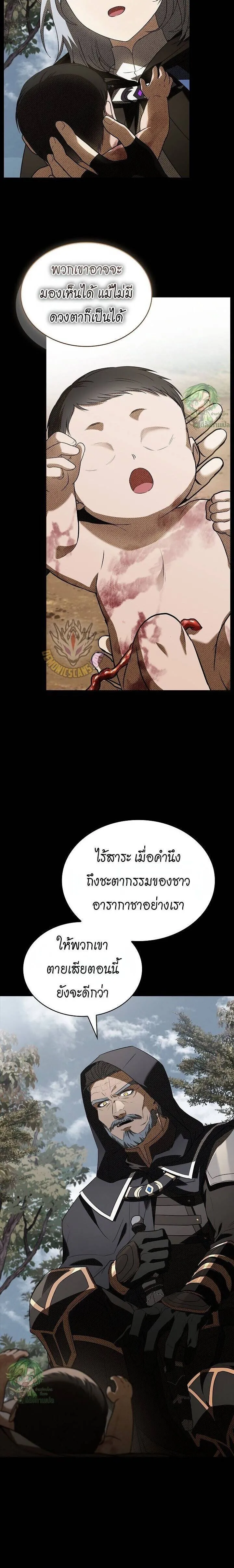 Night of the Soulless Heathens ค_ำค_นแห_งคนนอกร_ตไร_ว_ญญาณ ตอนที่ ตอนที่ 37 รูปที่ 10