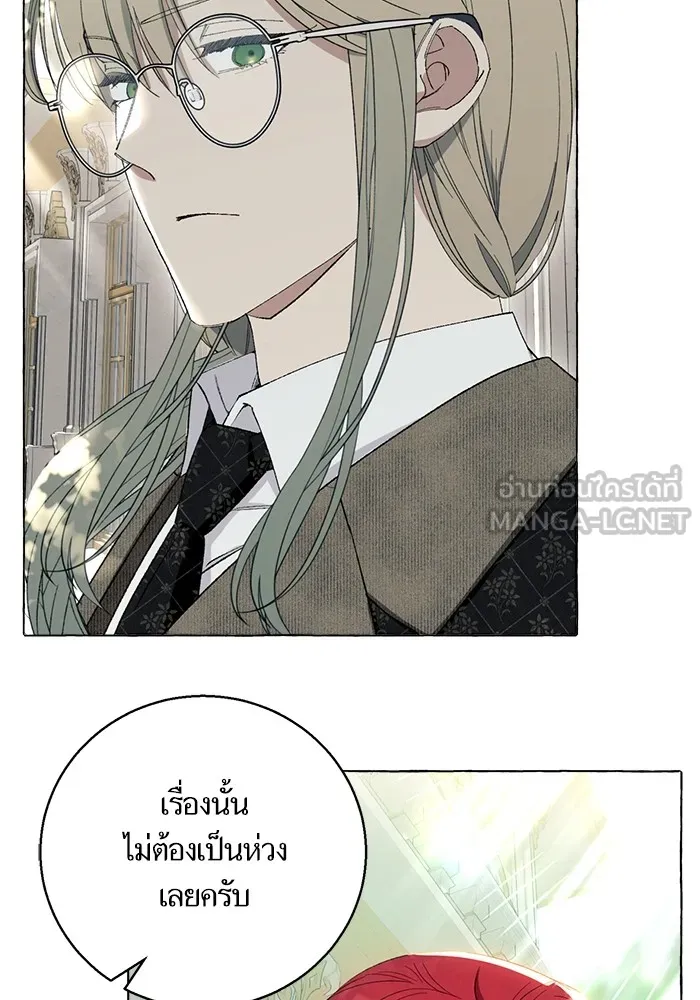 นึกว่าเป็นอิเซไคธรรมดา ตอนที่ 6 รูปที่ 57