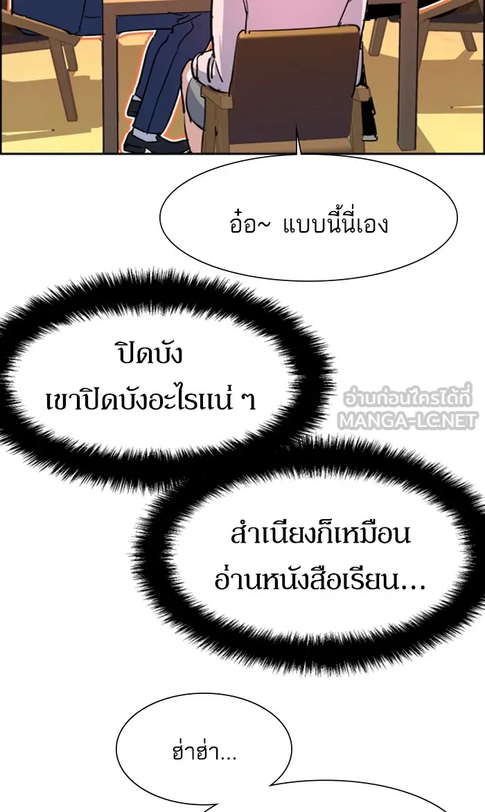 พี่ชายสายบอดี้การ์ด ตอนที่ 93 รูปที่ 60