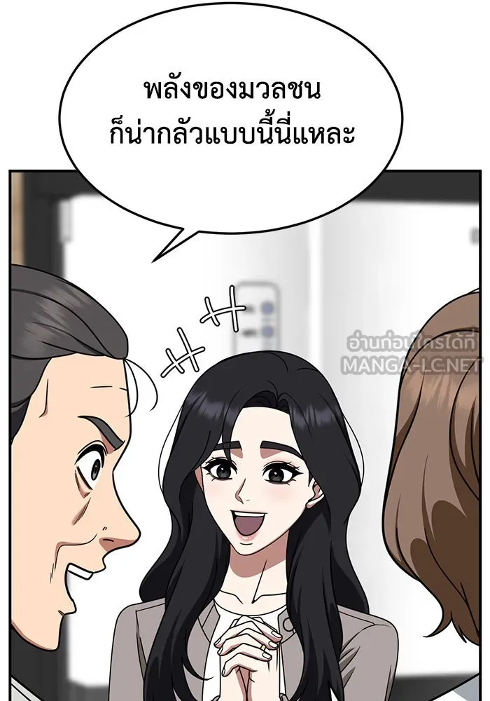 ช่วยเปลี่ยนฉันที ตอนที่ 236. ซีซัน 2 โจเยบิน 18 รูปที่ 96