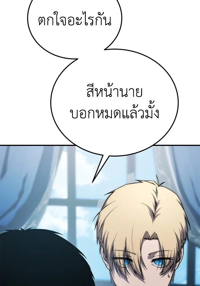 ยอดนักดาบผู้โอบอุ้มดารา ตอนที่ 19 รูปที่ 160