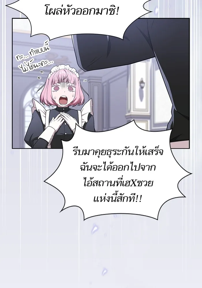 ผู้เล่นขั้นเทพแห่งหอคอยฝึกสอน ตอนที่ 166 รูปที่ 89