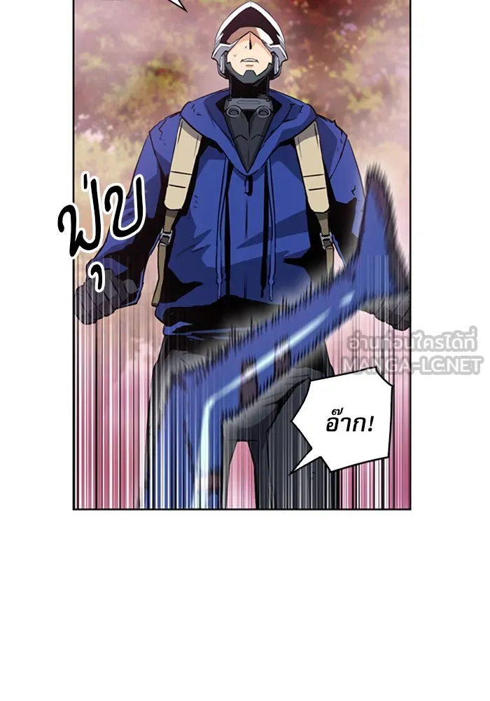 ดรูอิดแห่งสถานีโซล ตอนที่ 27 รูปที่ 12