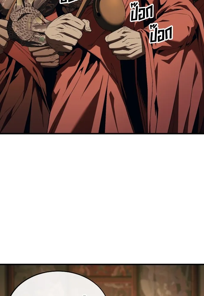 สนิมเชือดเลือดสาด ตอนที่ 12 รูปที่ 10