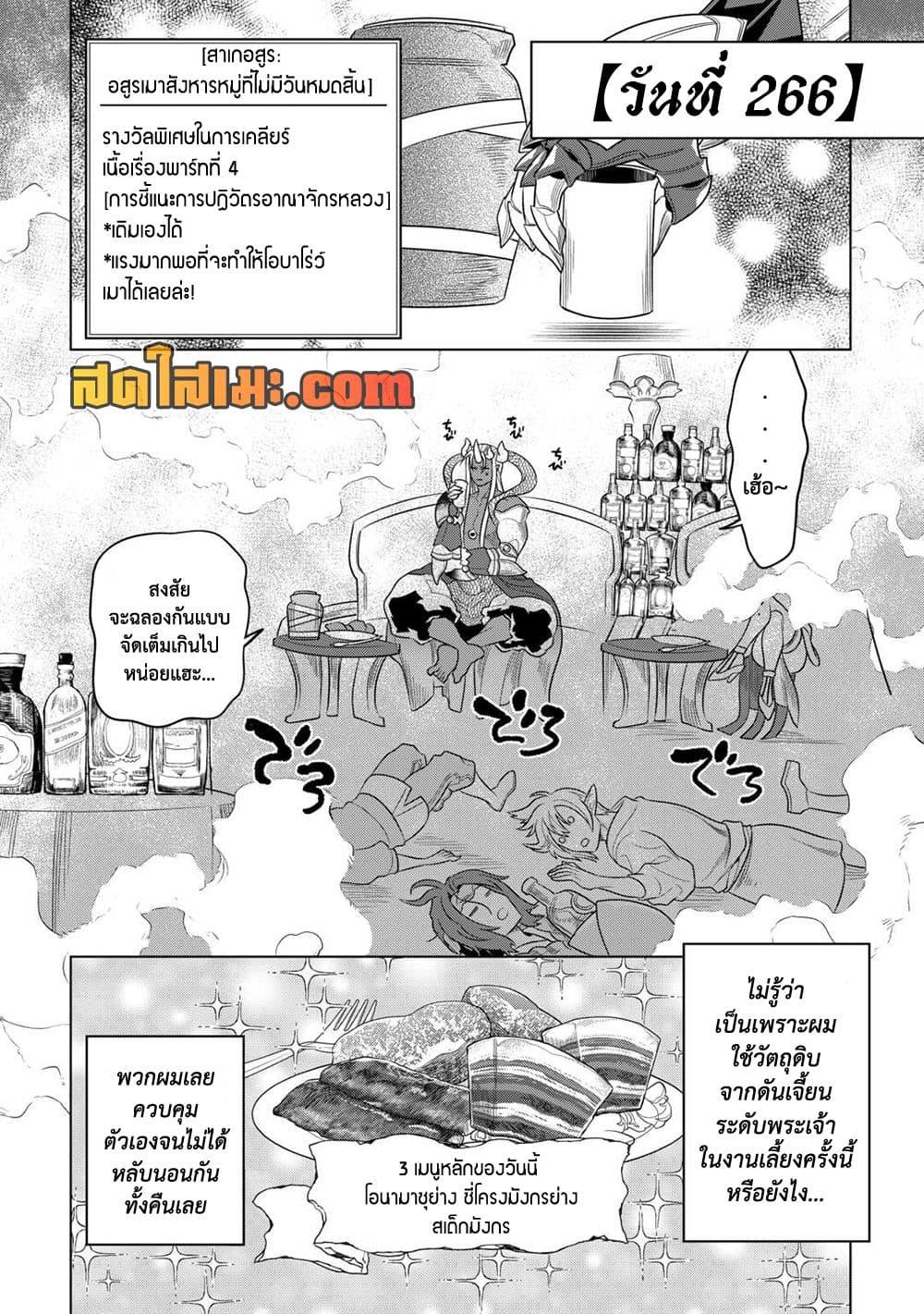 Manga-lc-com อ่านมังงะ อ่านการ์ตูน ออนไลน์ ฟรี ReMonster ตอนที่ 1 2 3 4 5 6 7 8 9 10 11 12 13 14 ฟรี ไม่มีโฆษณา Manga-lc - อ่าน มังงะ อ่าน การ์ตูน ออนไลน์ อ่านมังงะ ฟรี
