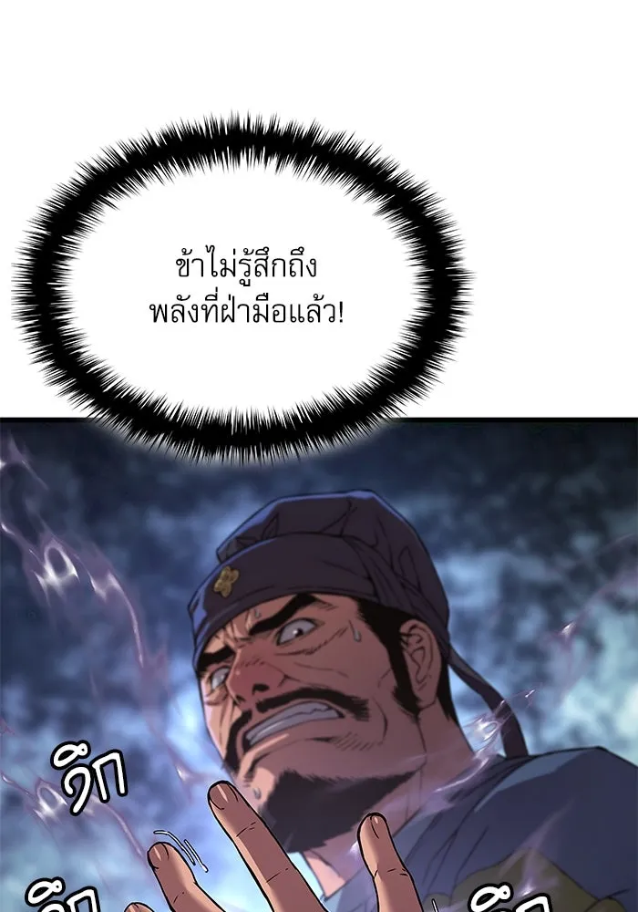 ลับลางลวง ตอนที่ 17 องครักษ์คัม (2) รูปที่ 134