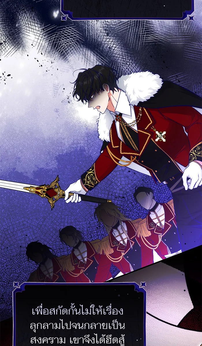 แด่ตัวละครโปรดที่ถูกทิ้ง ตอนที่ 16 รูปที่ 38