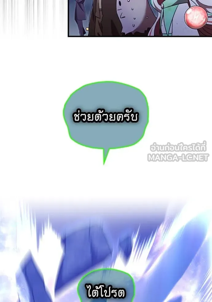 เพลเยอร์เลือดเทวะ ตอนที่ 92 รูปที่ 124