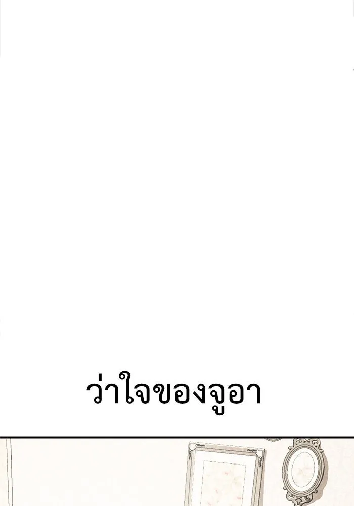 ช่วยเปลี่ยนฉันที ตอนที่ 101. เอเดน 21 รูปที่ 125