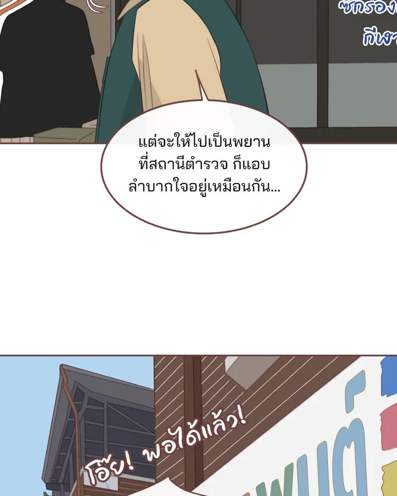 เพียงลมหนาว ตอนที่ 30 รูปที่ 31