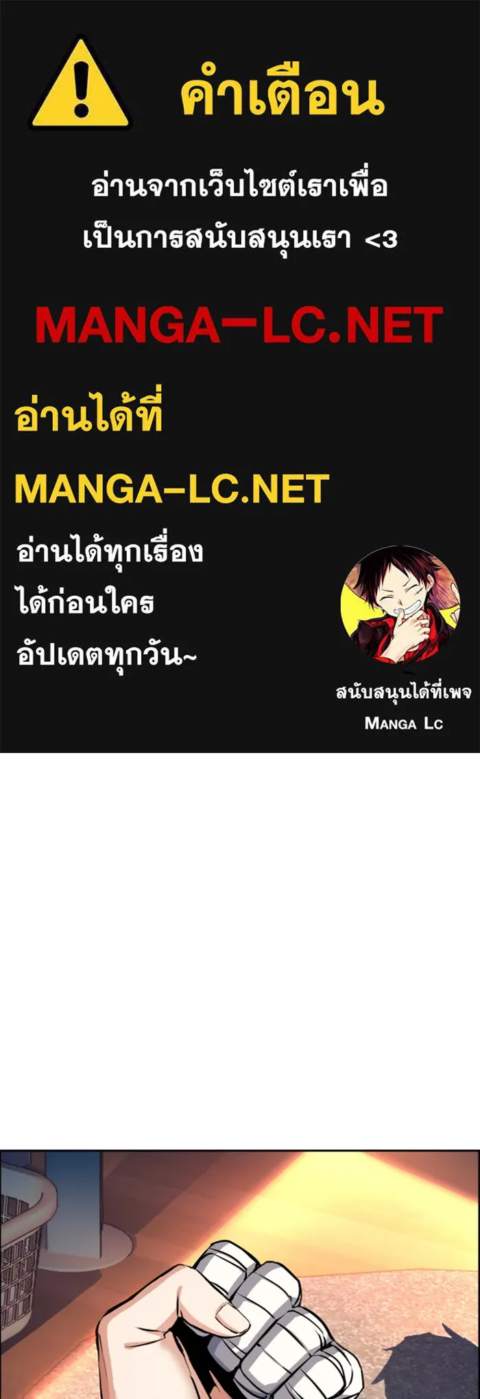 พี่ชายสายบอดี้การ์ด ตอนที่ 51 รูปที่ 1