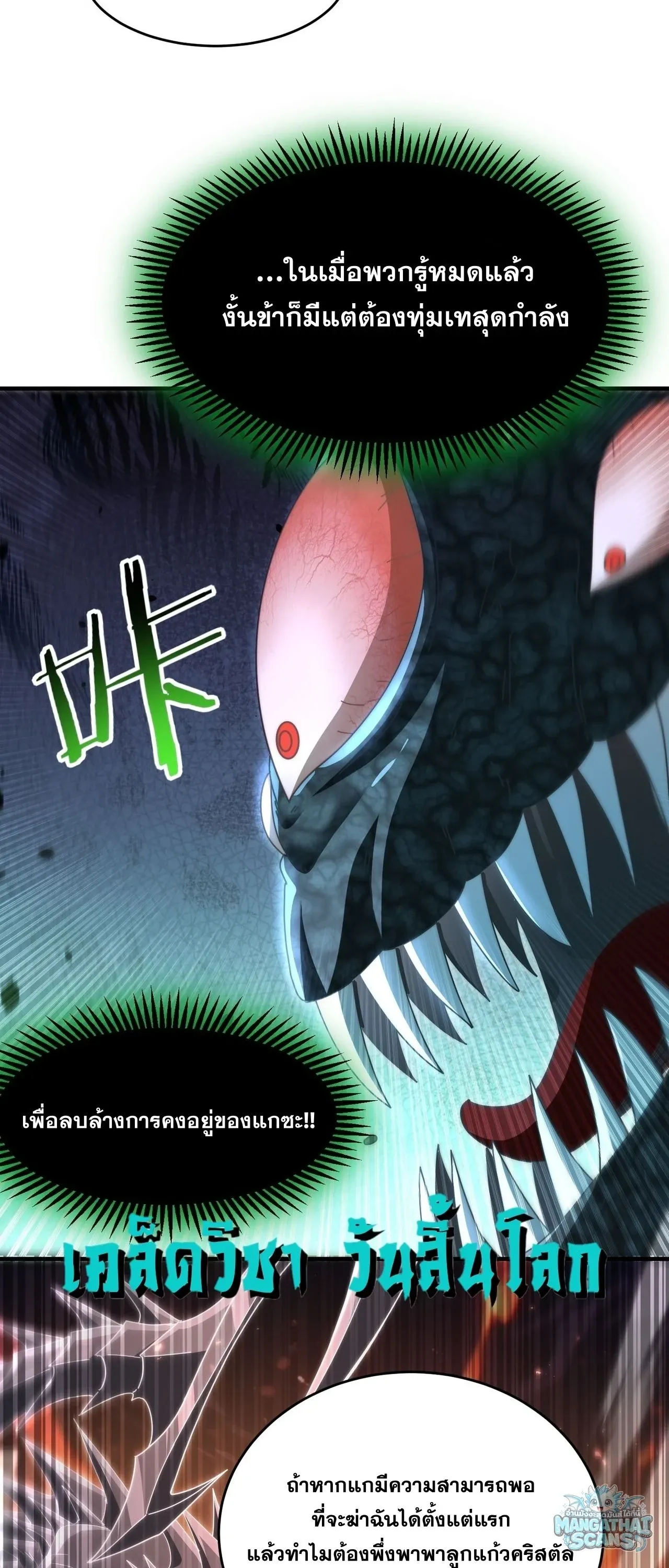 I am Drako Majstor ไหนใครว_าผ_ค_มม_งกร เป_นอาช_พท_อ_อนแอท_ส_ดไงล_ะ ตอนที่ ตอนที่ 246 รูปที่ 25