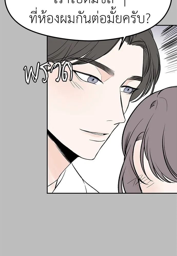 ถ่านไฟเราไม่เก่าเลย ตอนที่ 5 รูปที่ 83