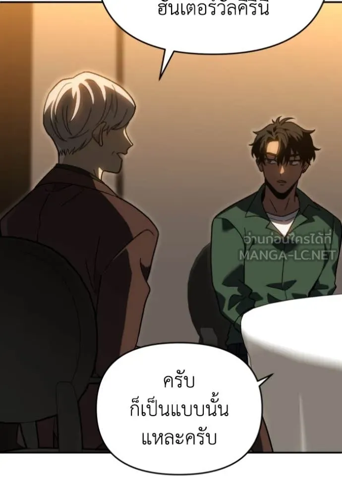 อดีตบอสหอคอย ตอนที่ 116 รูปที่ 152