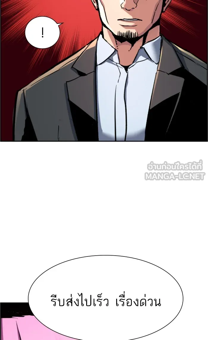 พี่ชายสายบอดี้การ์ด ตอนที่ 108 รูปที่ 18