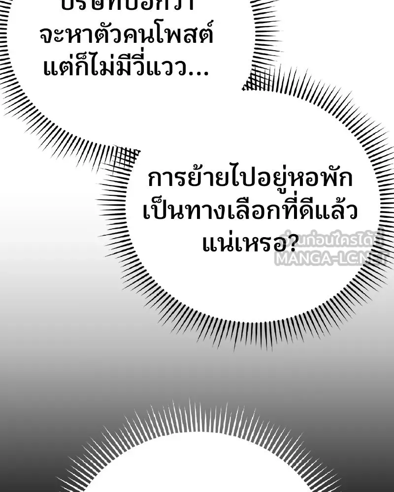 จ้า แม่คนสวย ตอนที่ 26 รูปที่ 48