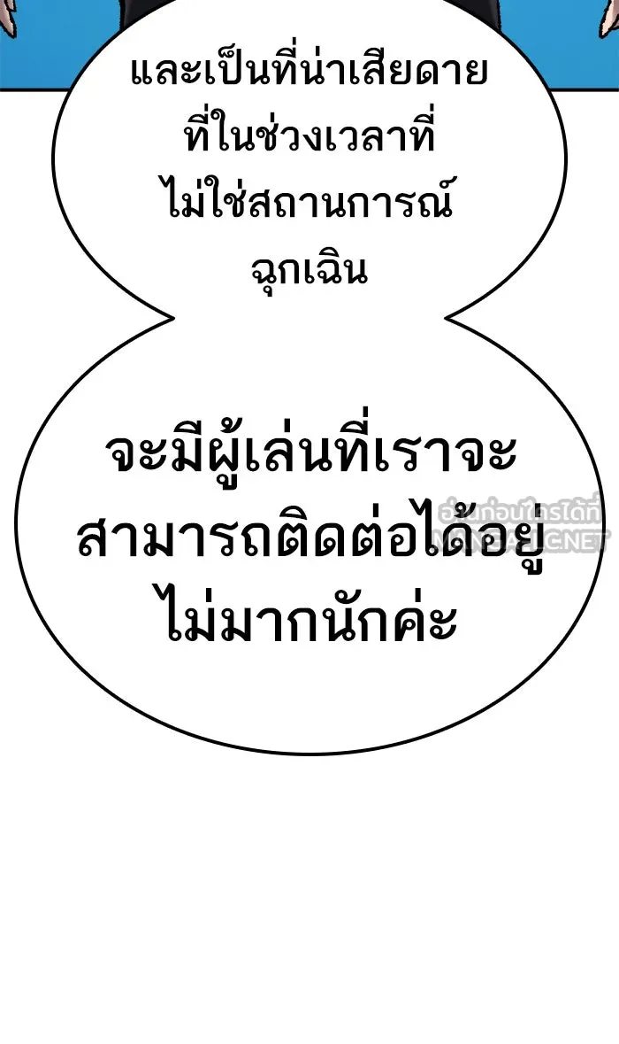ยอดคนเลเวลทะลุ ตอนที่ 18 ทดสอบขีดจำกัด (2) รูปที่ 111