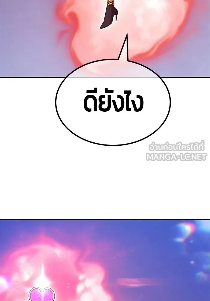 +99 ท่อนไม้พร้อมบวก ตอนที่ 9 ปนเปื้อน (4) รูปที่ 315