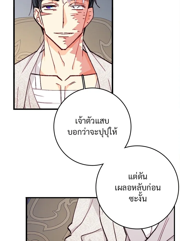 Bring the Love ตอนที่ 153 รูปที่ 67