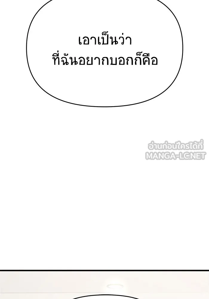 วายร้ายก็อยากมีรัก ตอนที่ 42 รูปที่ 114