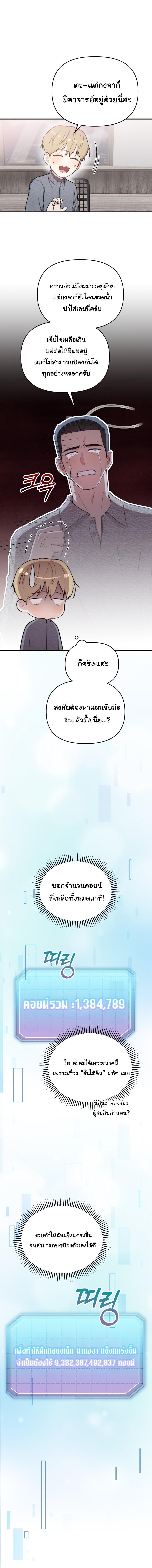 Manga-lc-com อ่านมังงะ อ่านการ์ตูน ออนไลน์ ฟรี Face Genius  0-Year-Old Top Star ตอนที่ 1 2 3 4 5 6 7 8 9 10 11 12 13 14 ฟรี ไม่มีโฆษณา Manga-lc - อ่าน มังงะ อ่าน การ์ตูน ออนไลน์ อ่านมังงะ ฟรี