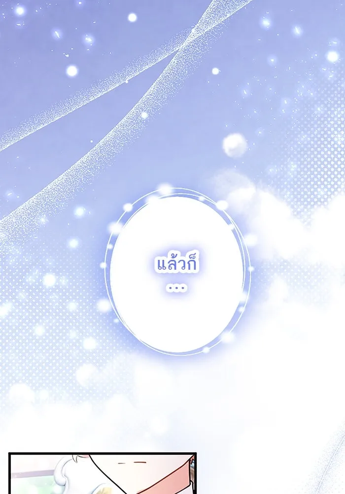 คุณหนูย้อนเวลามาเป็นอัศวิน ตอนที่ 87 รูปที่ 97