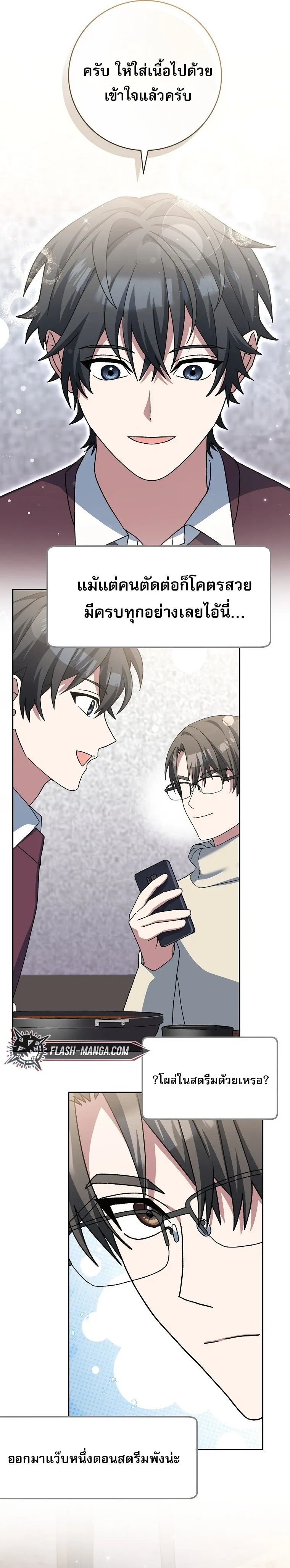 Genius Archer_s Streaming ตอนที่ ตอนที่ 74 รูปที่ 11