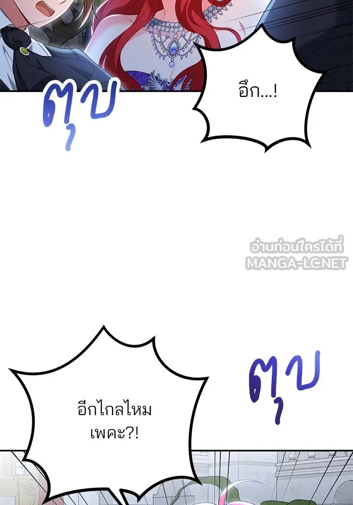 แผนหย่าสามีทรราช ตอนที่ 68 รูปที่ 51